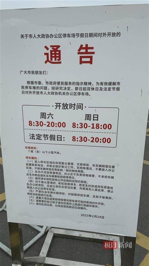 许昌胖东来天使城客流爆满<strong></p>
<p>虚拟币群</strong>，人大政协机关开门提供约450个免费车位迎客