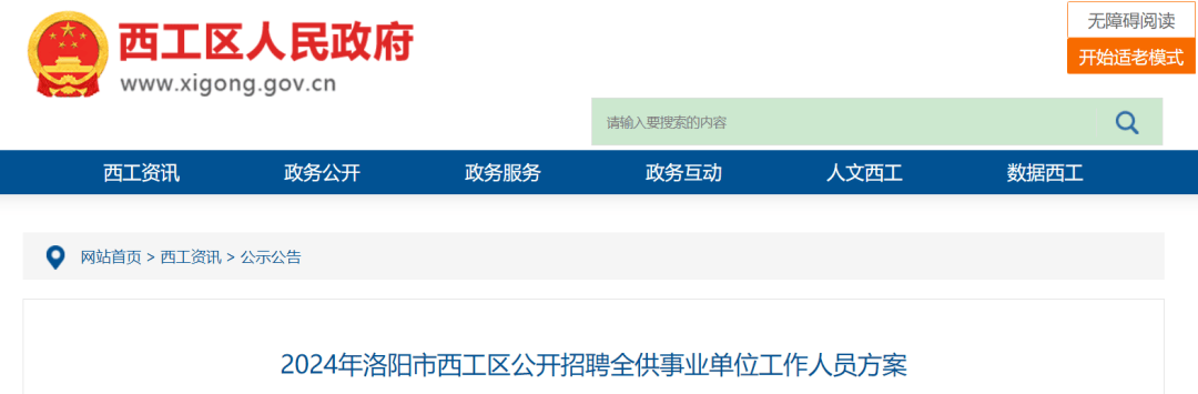 50名<strong></p>
<p>虚拟币群</strong>！河南一地公开招聘全供事业单位工作人员