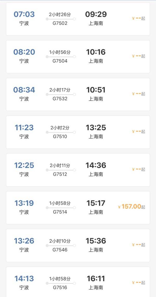 刚刚明确：上海南站升级为高铁站！12月28日<strong></p>
<p>虚拟币的ico</strong>，新方案试运行→