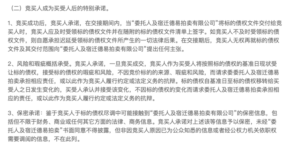 1元起拍<strong></p>
<p>虚拟币的ico</strong>，恒大地产集团1.2亿元债权拍卖参与者众多