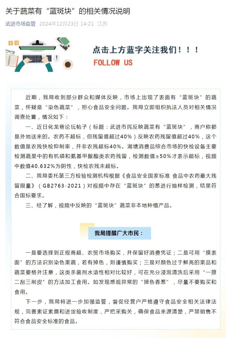江苏常州一地出现“染色蔬菜”<strong></p>
<p>虚拟币的ico</strong>？市监局回应