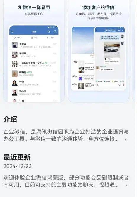 正式上架！华为、微信<strong></p>
<p>虚拟币的ico</strong>，大消息→