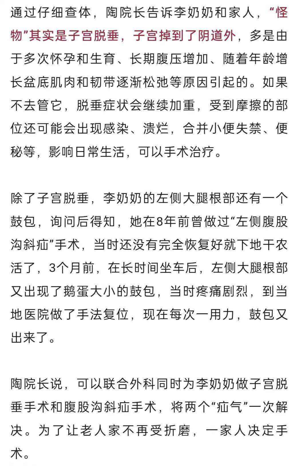 “我肚子里有个东西<strong></p>
<p>香港虚拟币</strong>，是活的！”浙江78岁奶奶一句话惊呆众人