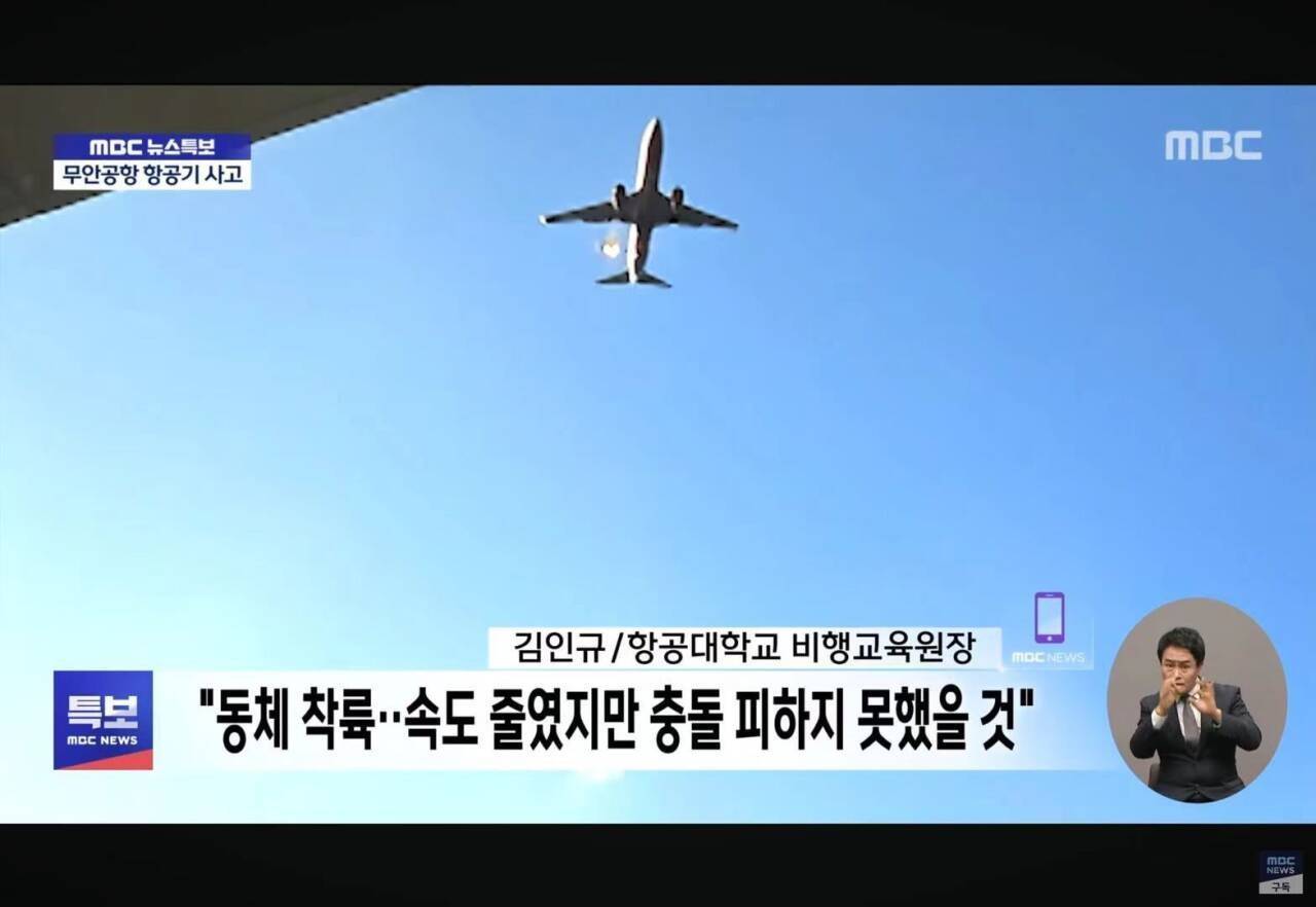 张仲麟：如果这个推断成立<strong></p>
<p>香港虚拟币</strong>，韩国空难很可能指向一个可怕的结论