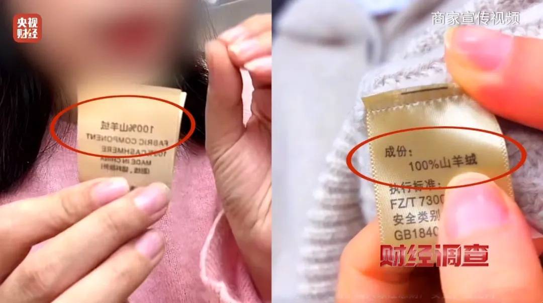 “宣称含70%羊绒<strong></p>
<p>送虚拟币</strong>，实际为零”！鄂尔多斯通报