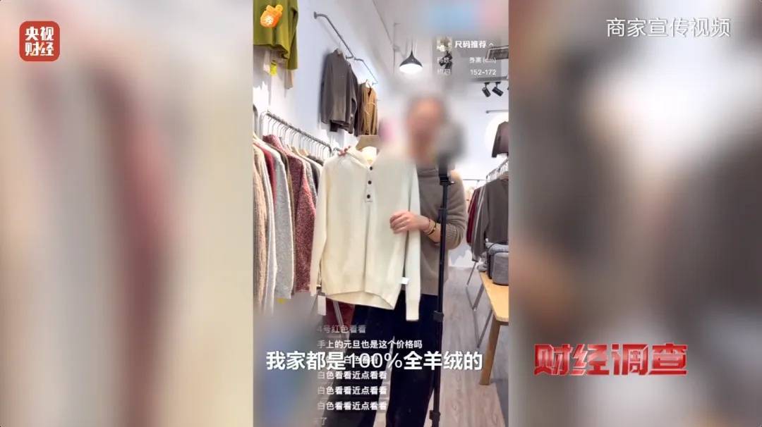 “宣称含70%羊绒<strong></p>
<p>送虚拟币</strong>，实际为零”！鄂尔多斯通报