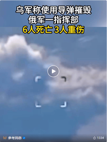 俄军一指挥部被摧毁！拜登宣布<strong></p>
<p>送虚拟币</strong>，近25亿美元！泽连斯基解除两州州长职务