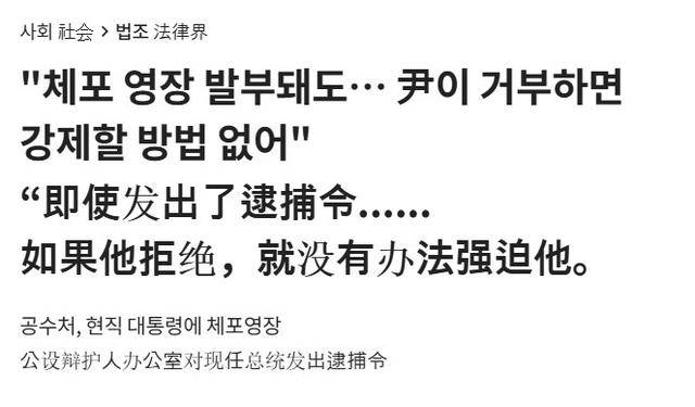 法院下达“最后通牒”<strong></p>
<p>送虚拟币</strong>，连抓人带抄家，尹锡悦还能垂死挣扎一下？
