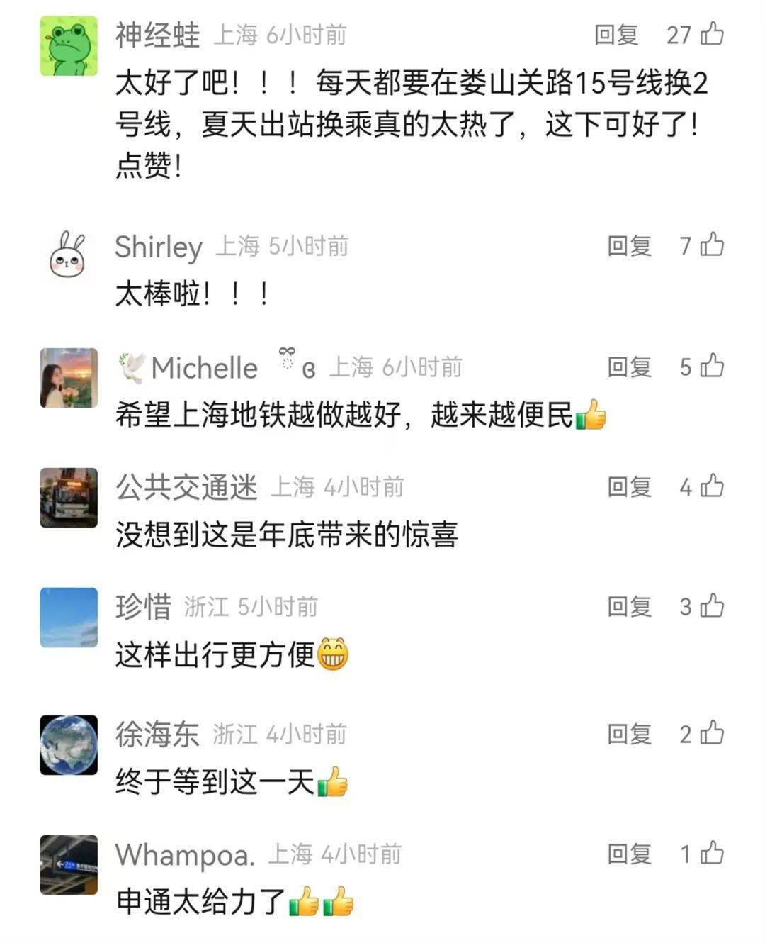上海地铁官宣：今天起<strong></p>
<p>送虚拟币</strong>！网友：终于等到！