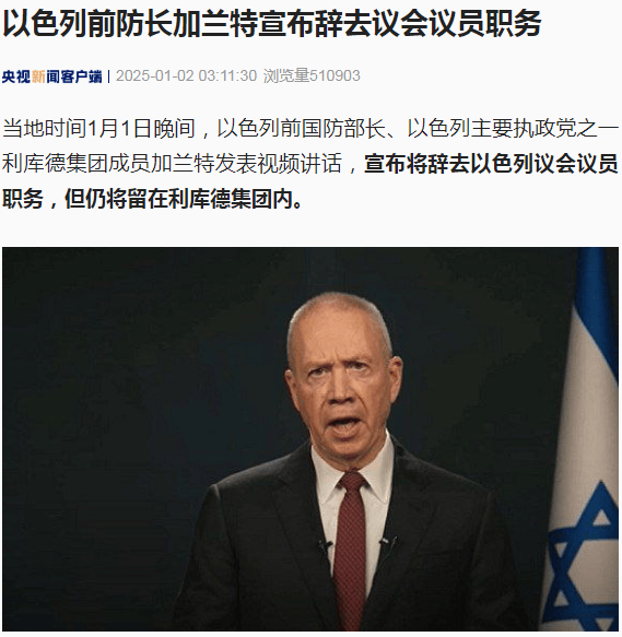 最新<strong></p>
<p>制造虚拟币</strong>！以色列前防长加兰特宣布辞去议会议员职务！伊朗最高领袖呼吁叙利亚人民抵抗美以侵略