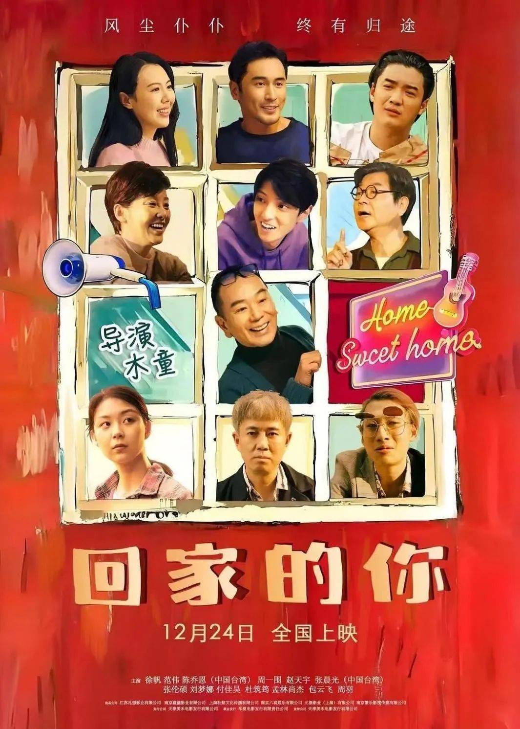 全天仅卖出4张票<strong></p>
<p>制造虚拟币</strong>！范伟、徐帆、陈乔恩主演也带不动？出品方：是正常上映