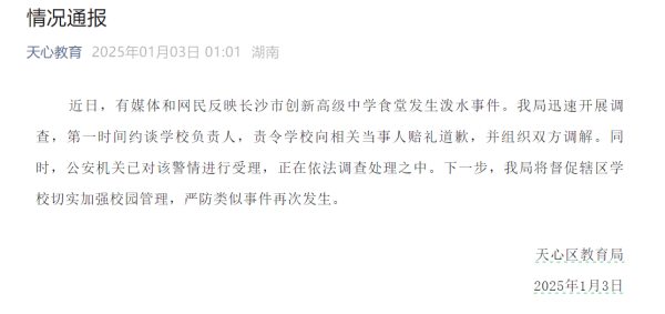 学校拖欠餐费170万元<strong></p>
<p>虚拟币全球100排名</strong>，还派人向睡在被窝老人泼冷水？当地通报
