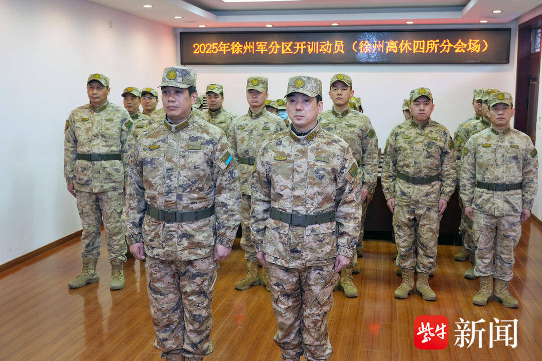 江苏省军区徐州第四离职干部休养所：闻令而动<strong></p>
<p>虚拟币全球100排名</strong>，打响新年度开训“第一枪”