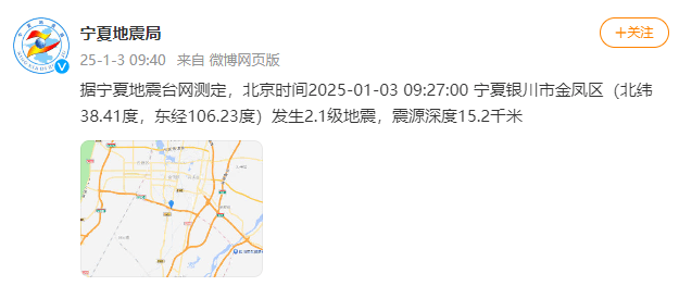 今天又多次地震<strong></p>
<p>虚拟币全球100排名</strong>！最新研判：银川已进入地震窗口期