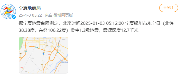 今天又多次地震<strong></p>
<p>虚拟币全球100排名</strong>！最新研判：银川已进入地震窗口期