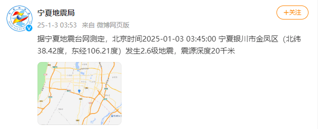 今天又多次地震<strong></p>
<p>虚拟币全球100排名</strong>！最新研判：银川已进入地震窗口期