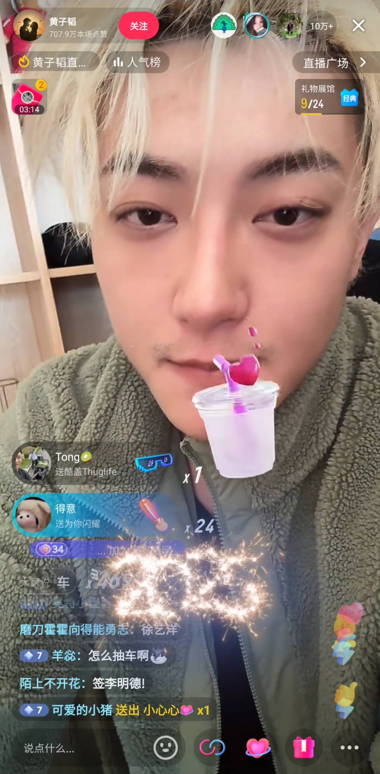 黄子韬开直播炮轰演员王星失联事件招聘组：打着副导演旗号做伤天害理的事<strong></p>
<p>虚拟币网址</strong>，我看不惯