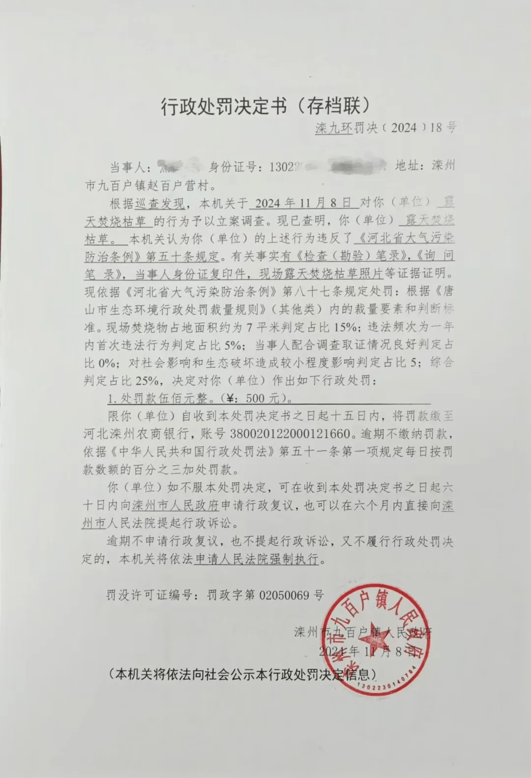 唐山各乡镇、村落一律禁止<strong></p>
<p>虚拟币网址</strong>！多名村民被罚