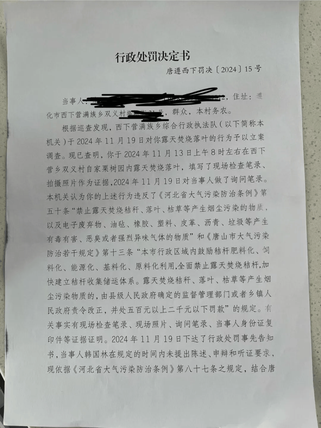 唐山各乡镇、村落一律禁止<strong></p>
<p>虚拟币网址</strong>！多名村民被罚