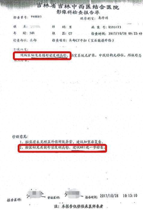 车祸后CT查出脑瘤医生没告知<strong></p>
<p>虚拟币网址</strong>？男子此后开颅术致性功能丧失等多项残疾