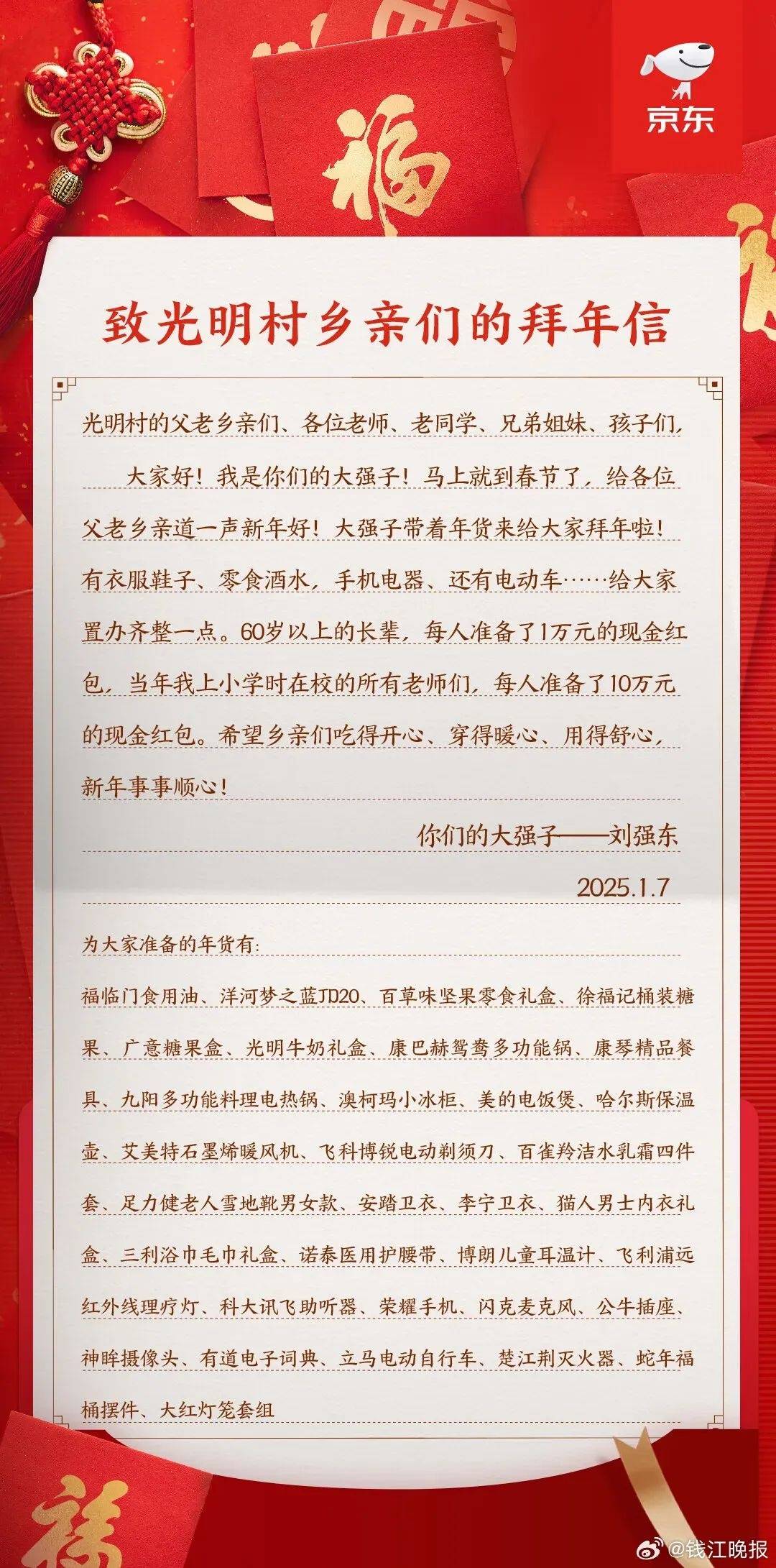 多位老师回应“刘强东发10万现金”<strong></p>
<p>虚拟币交易如何</strong>，师生旧合照曝光