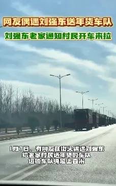 多位老师回应“刘强东发10万现金”<strong></p>
<p>虚拟币交易如何</strong>，师生旧合照曝光