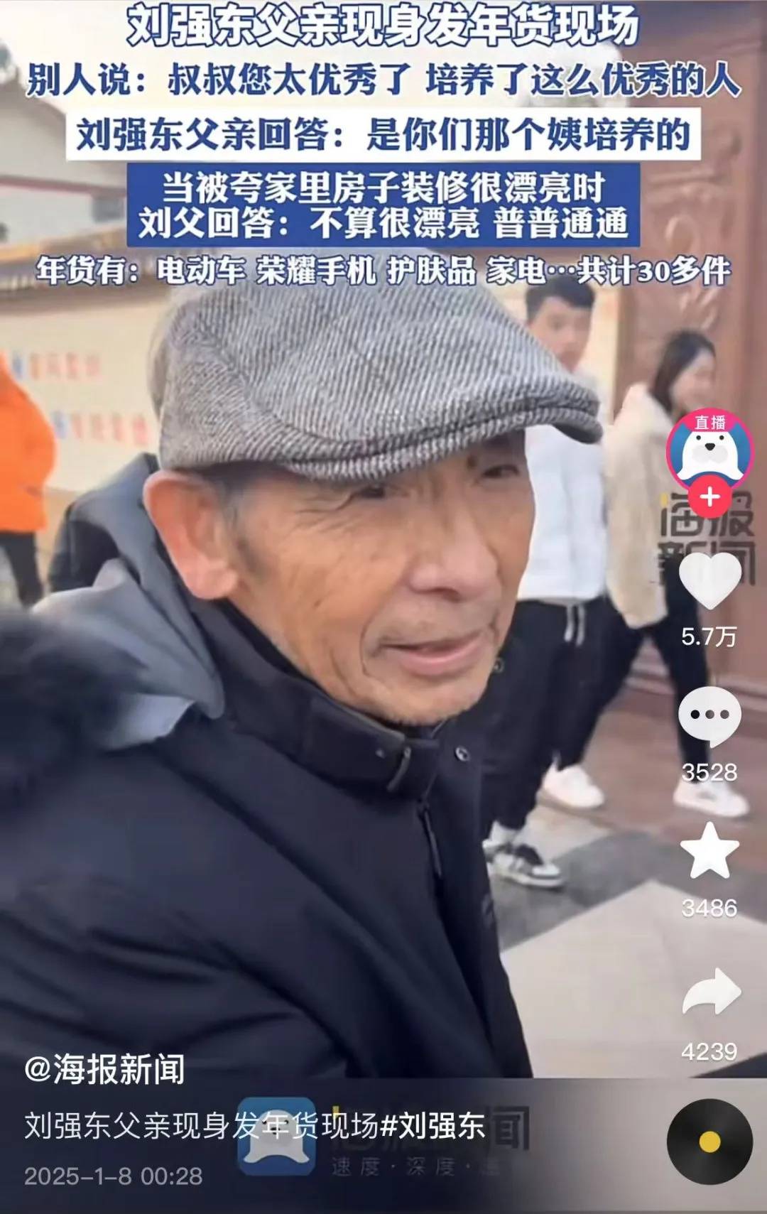 多位老师回应“刘强东发10万现金”<strong></p>
<p>虚拟币交易如何</strong>，师生旧合照曝光
