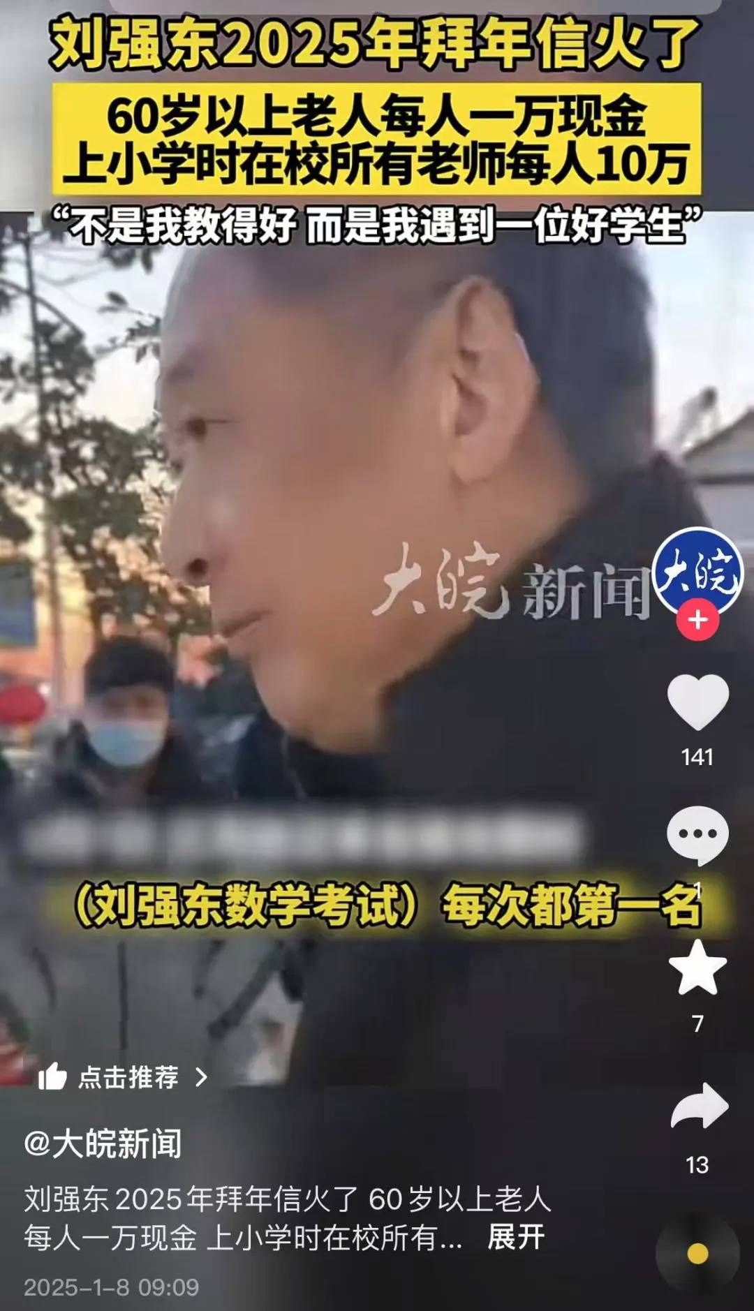 多位老师回应“刘强东发10万现金”<strong></p>
<p>虚拟币交易如何</strong>，师生旧合照曝光