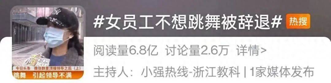 网友热议<strong></p>
<p>虚拟币交易如何</strong>！女员工拒绝下班后排练年会节目遭辞退？如此办年会已然变味
