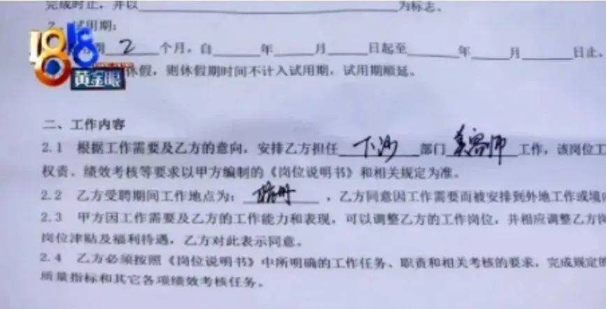 网友热议<strong></p>
<p>虚拟币交易如何</strong>！女员工拒绝下班后排练年会节目遭辞退？如此办年会已然变味