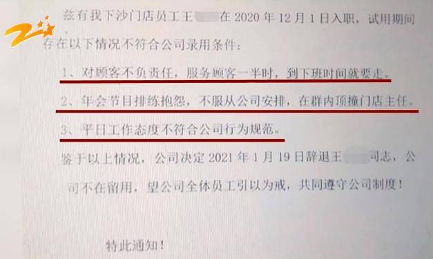 网友热议<strong></p>
<p>虚拟币交易如何</strong>！女员工拒绝下班后排练年会节目遭辞退？如此办年会已然变味