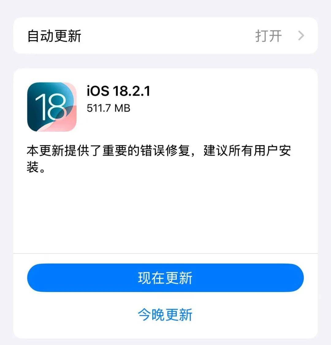iPhone迎系统更新<strong></p>
<p>虚拟币交易如何</strong>，“建议所有用户安装”，客服回应