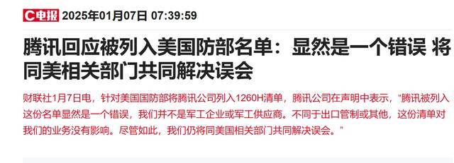 腾讯遭遇 “军工危机” 机构如何看待<strong></p>
<p>虚拟币交易如何</strong>？