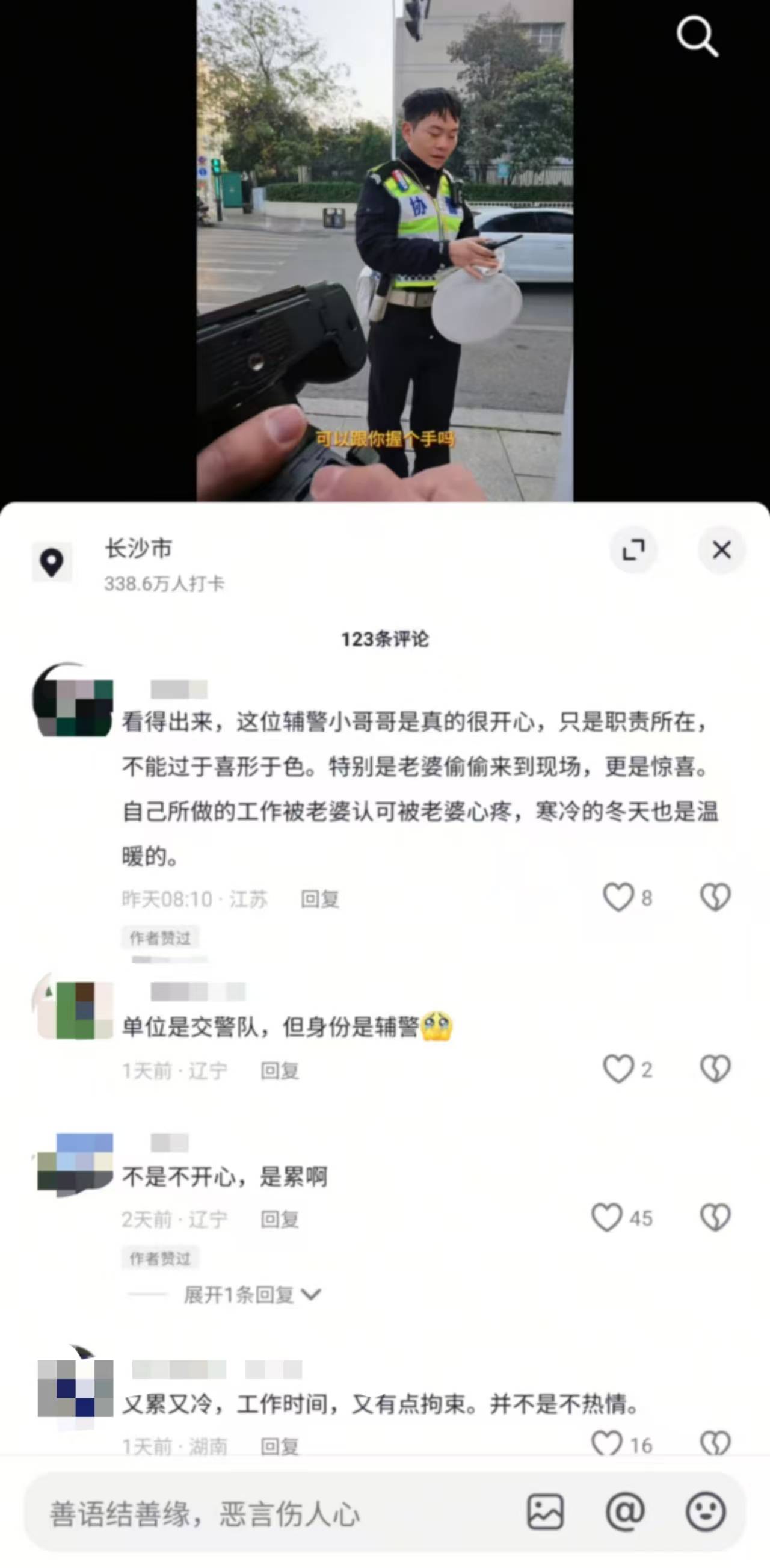 “原来你这么棒啊！”长沙协警执完勤被妻子宠溺“摸脸杀”<strong></p>
<p>虚拟币交易如何</strong>，摄影师拍下幸福一刻
