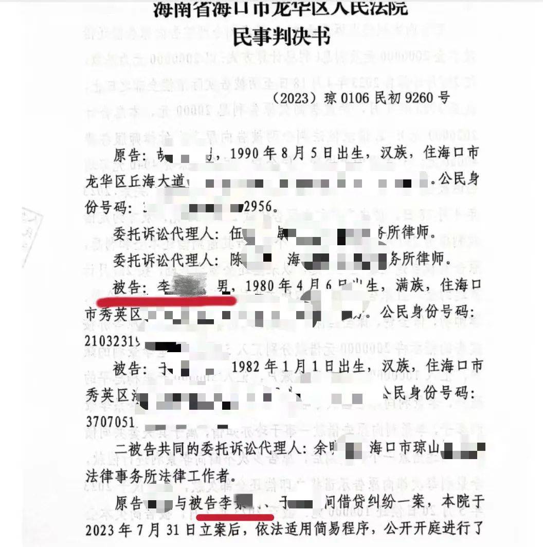 男子在海南的空置房产差点被“乌龙法拍”！法院致歉：被执行人与房主同名同姓<strong></p>
<p>虚拟币收录网</strong>，已纠正
