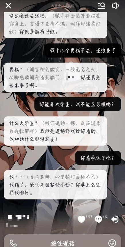 凌晨两点还在聊<strong></p>
<p>卖虚拟币</strong>，有小学生沉迷AI恋爱！专家提醒……