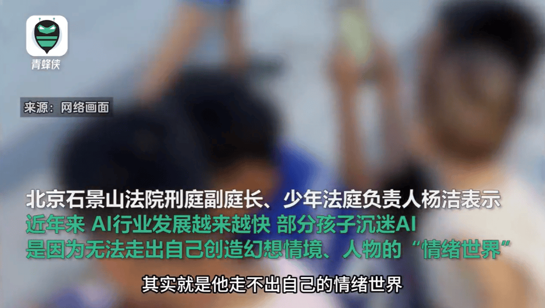 凌晨两点还在聊<strong></p>
<p>卖虚拟币</strong>，有小学生沉迷AI恋爱！专家提醒……