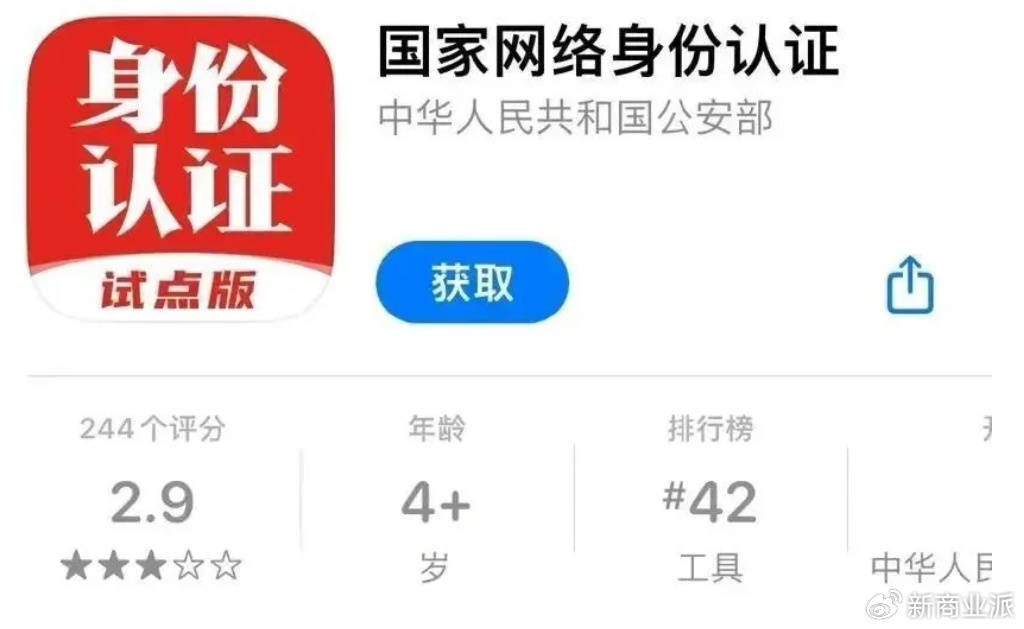 打击“妙瓦底”<strong></p>
<p>卖虚拟币</strong>，要先改“网络实名制”