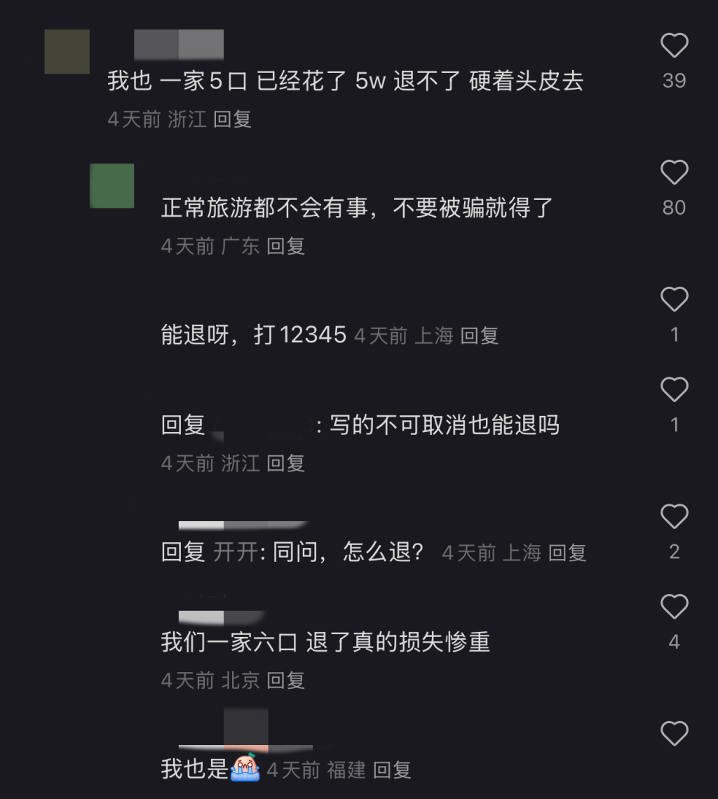 取消<strong></p>
<p>edr虚拟币</strong>！退款！损失30000多元也不要了……