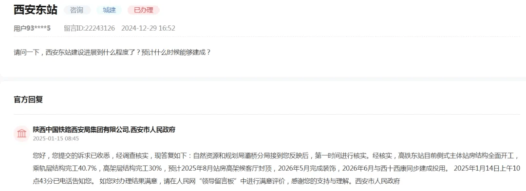 官方确认<strong></p>
<p>edr虚拟币</strong>！西安将迈入“双高铁站”时代
