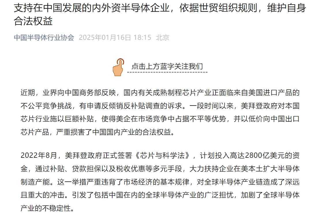 中国半导体行业协会发声<strong></p>
<p>如何炒虚拟币</strong>！中国机电商会：敦促拜登政府摒弃冷战思维