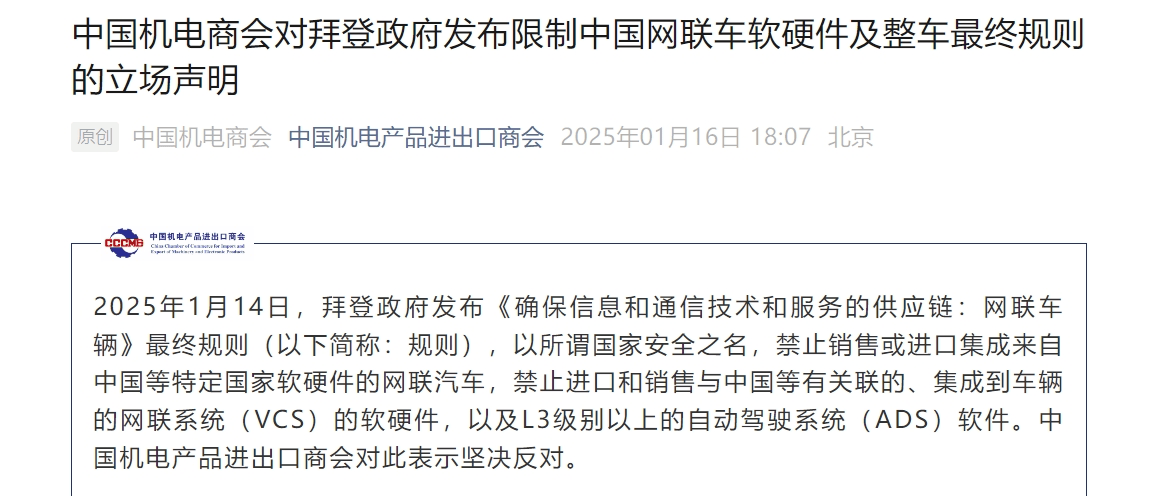 中国半导体行业协会发声<strong></p>
<p>如何炒虚拟币</strong>！中国机电商会：敦促拜登政府摒弃冷战思维