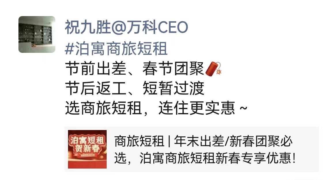 万科总裁祝九胜凌晨回复消息并更新<strong></p>
<p>如何炒虚拟币</strong>了朋友圈