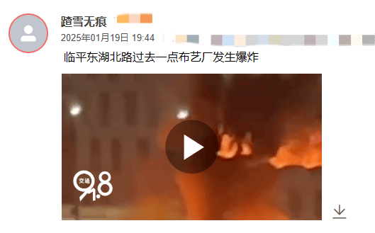 刚刚<strong></p>
<p>以太坊虚拟币</strong>！杭州一建筑突发爆炸！