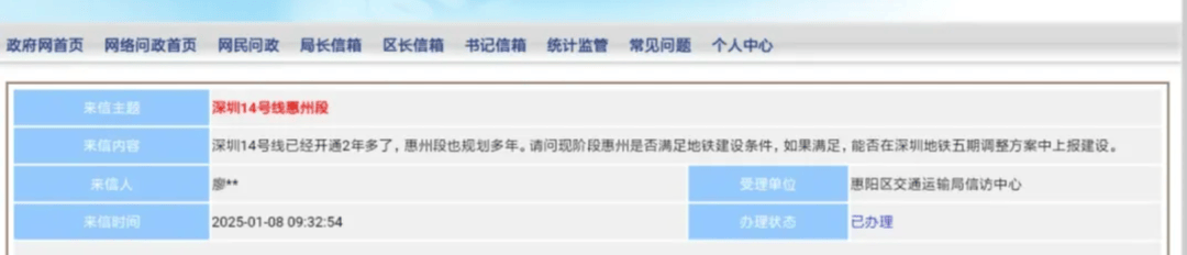 深圳14号线东延有戏<strong></p>
<p>以太坊虚拟币</strong>？惠州两部门释放重要信息……