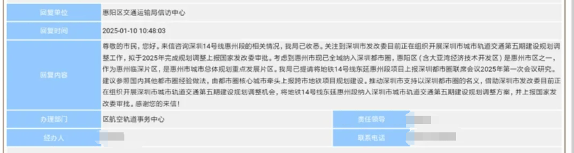 深圳14号线东延有戏<strong></p>
<p>以太坊虚拟币</strong>？惠州两部门释放重要信息……