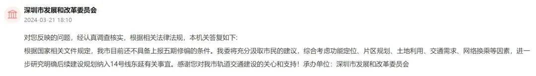 深圳14号线东延有戏<strong></p>
<p>以太坊虚拟币</strong>？惠州两部门释放重要信息……