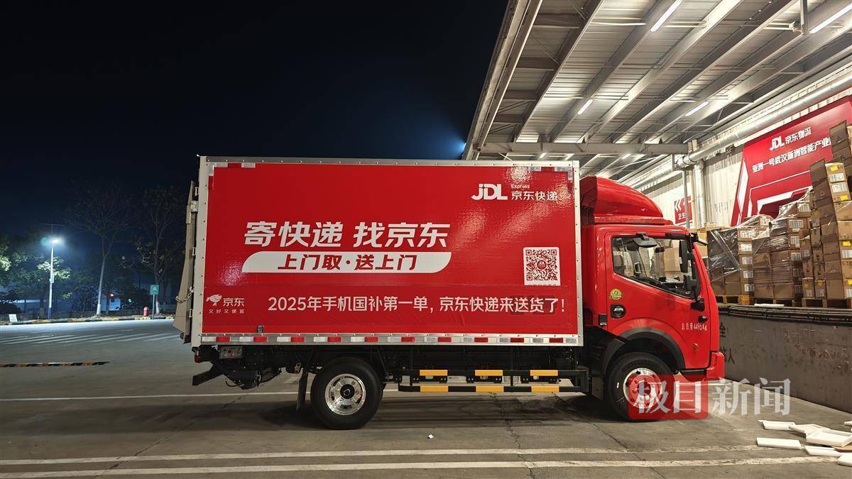 2025手机国补第一单<strong></p>
<p>以太坊虚拟币</strong>，武汉市民凌晨惊喜收货