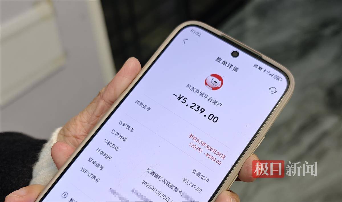 2025手机国补第一单<strong></p>
<p>以太坊虚拟币</strong>，武汉市民凌晨惊喜收货