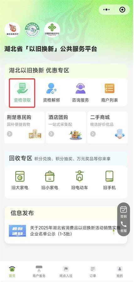 2025手机国补第一单<strong></p>
<p>以太坊虚拟币</strong>，武汉市民凌晨惊喜收货